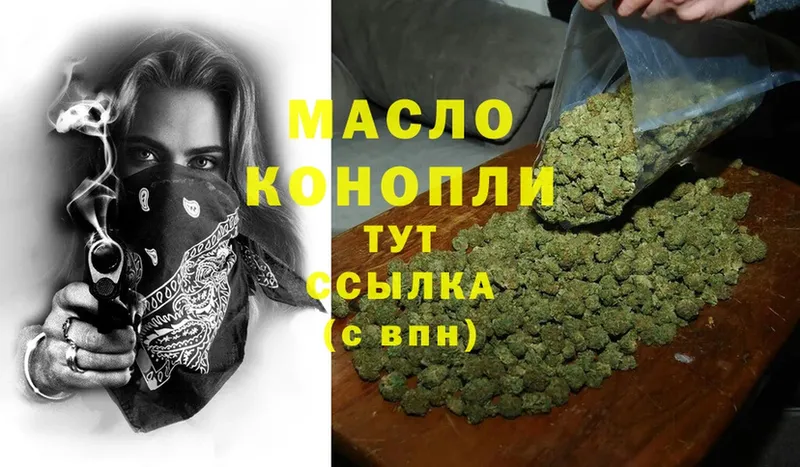 Дистиллят ТГК THC oil  KRAKEN ссылка  Каменка 